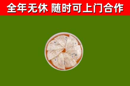 莱芜烟酒回收燕窝.jpg