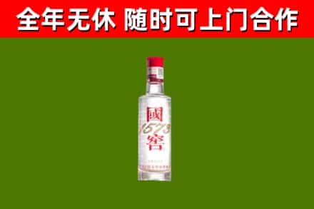 莱芜回收国窖1573