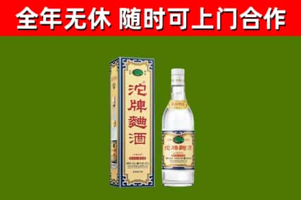 莱芜回收沱牌曲酒