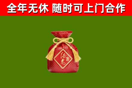 莱芜回收酒鬼酒