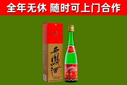 莱芜回收西凤酒