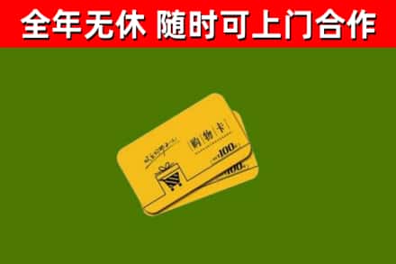 莱芜烟酒回收购物卡.jpg